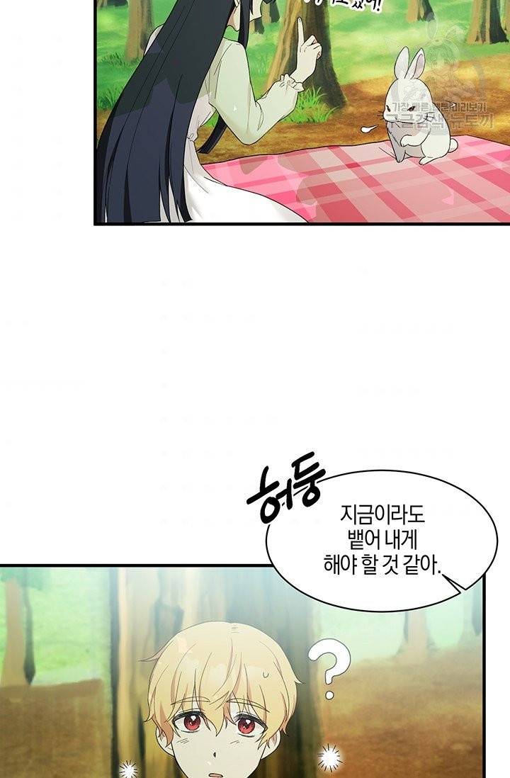 엔젤릭 레이디 26화 8
