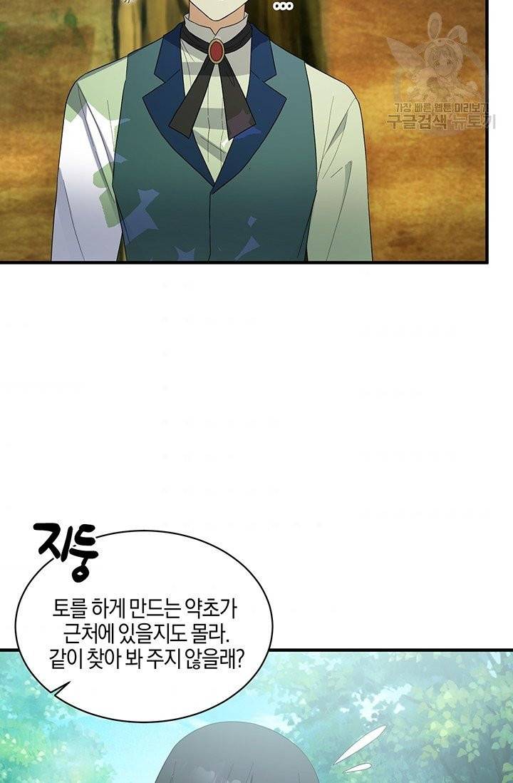 엔젤릭 레이디 26화 9