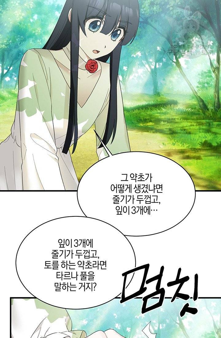 엔젤릭 레이디 26화 10
