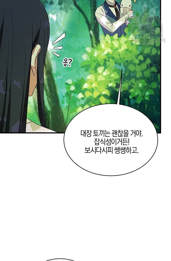 엔젤릭 레이디 26화 12