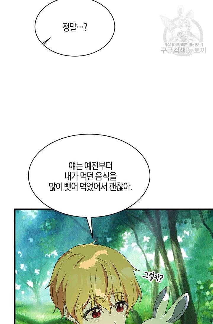 엔젤릭 레이디 26화 13