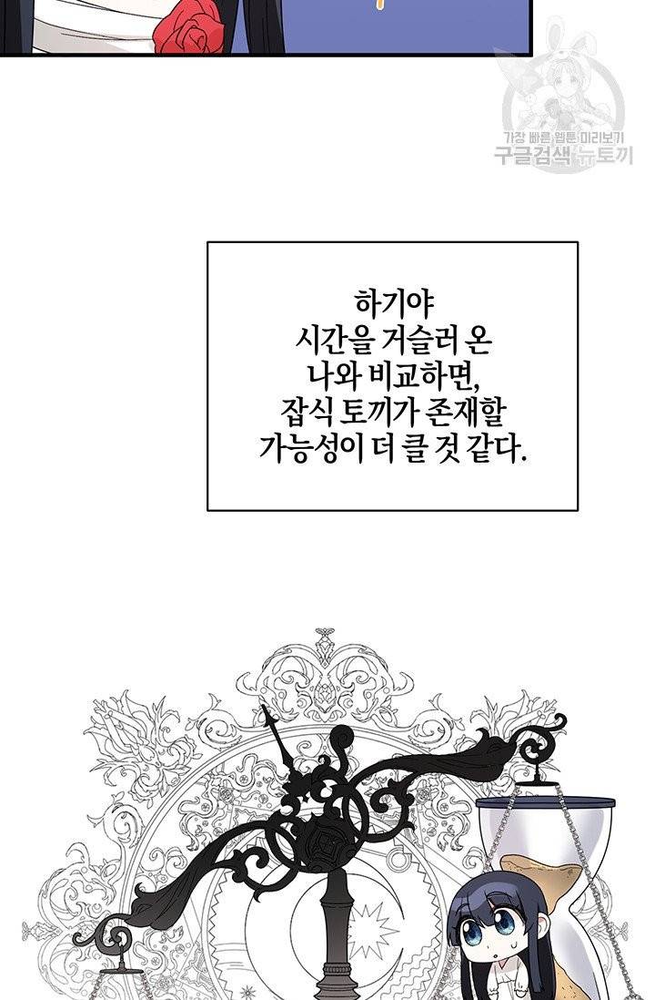 엔젤릭 레이디 26화 15