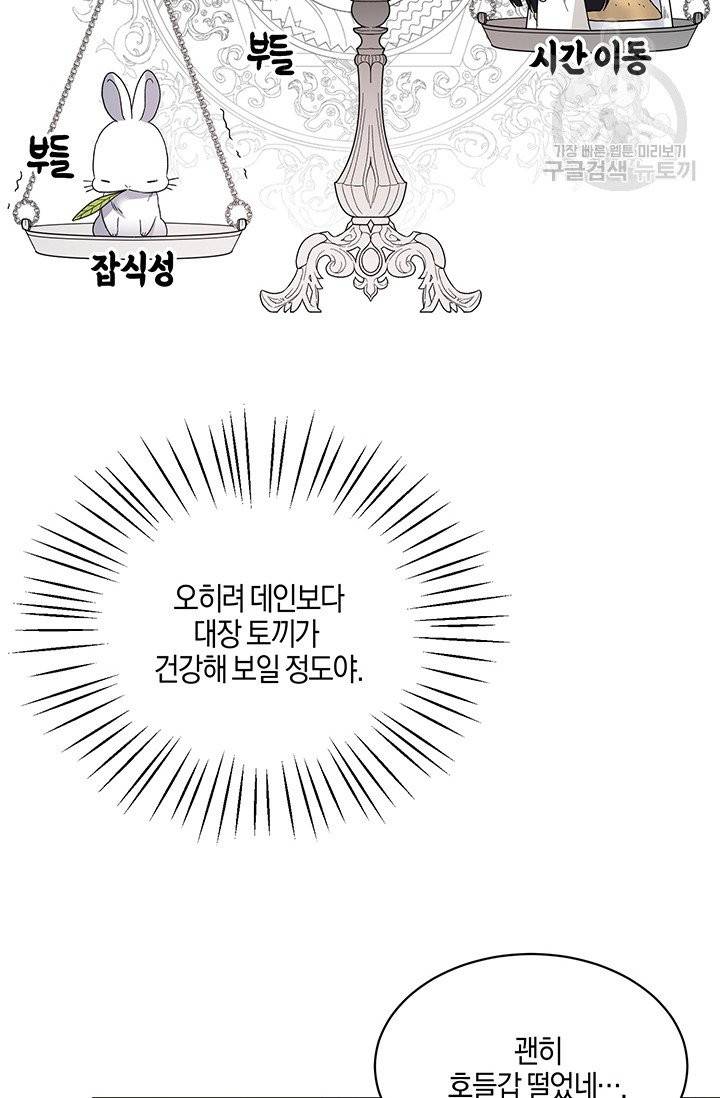 엔젤릭 레이디 26화 16