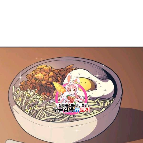 나 혼자 만렙 귀환자 63화 1
