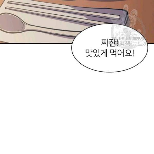 나 혼자 만렙 귀환자 63화 2