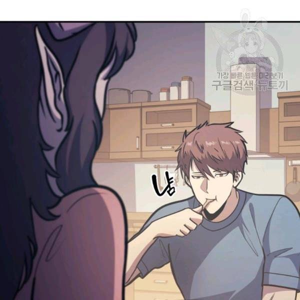 나 혼자 만렙 귀환자 63화 3