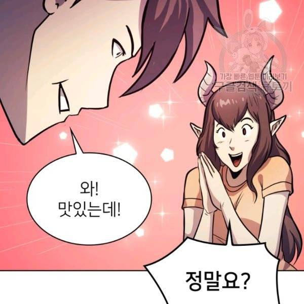 나 혼자 만렙 귀환자 63화 6