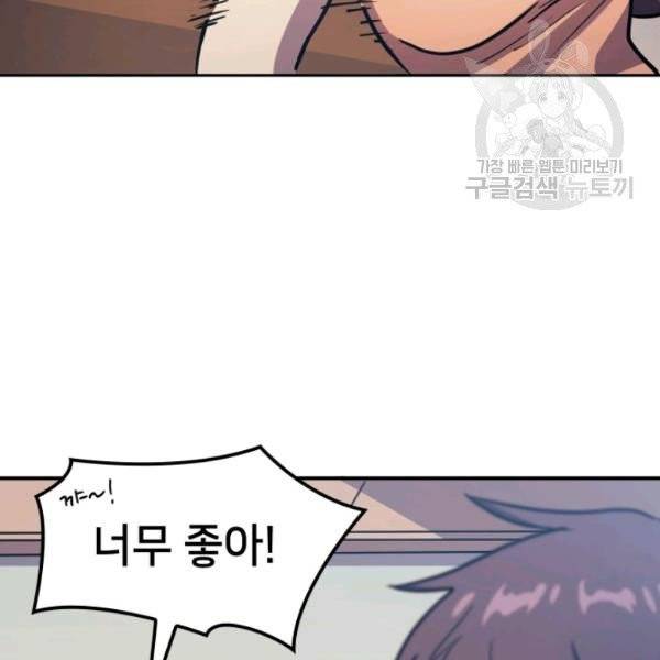 나 혼자 만렙 귀환자 63화 11