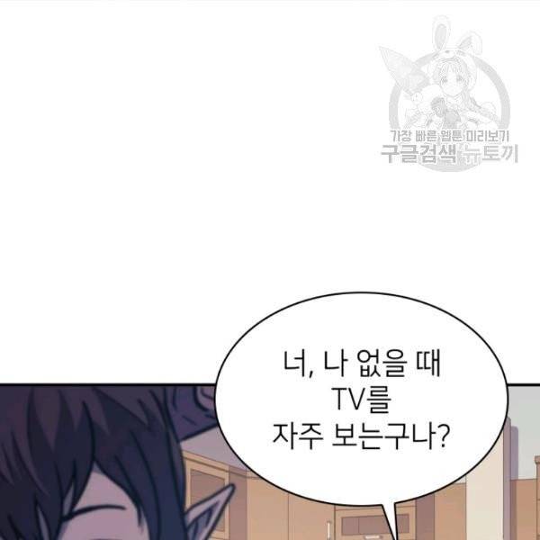 나 혼자 만렙 귀환자 63화 13