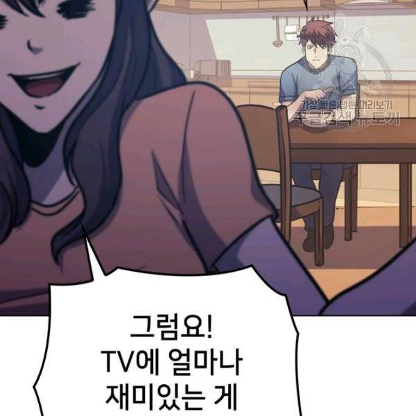 나 혼자 만렙 귀환자 63화 14