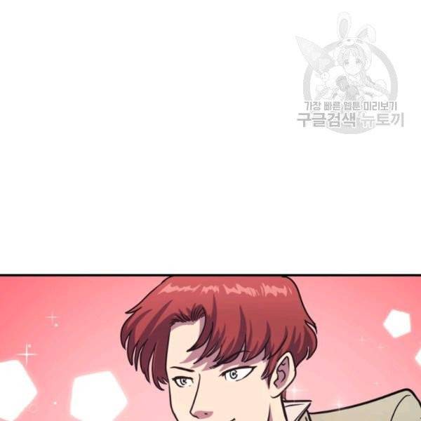 나 혼자 만렙 귀환자 63화 22