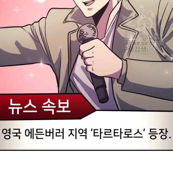 나 혼자 만렙 귀환자 63화 23