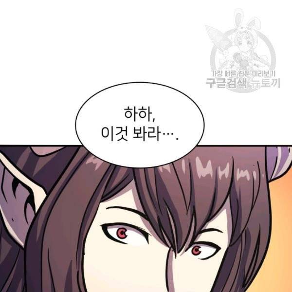 나 혼자 만렙 귀환자 63화 26
