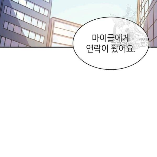 나 혼자 만렙 귀환자 63화 33