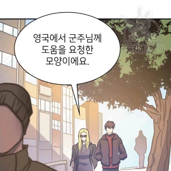 나 혼자 만렙 귀환자 63화 34