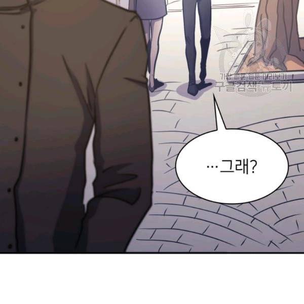나 혼자 만렙 귀환자 63화 35
