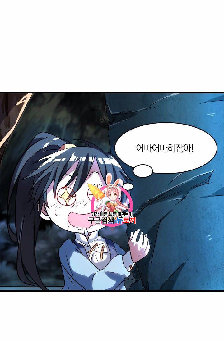 독보소요 7화 1