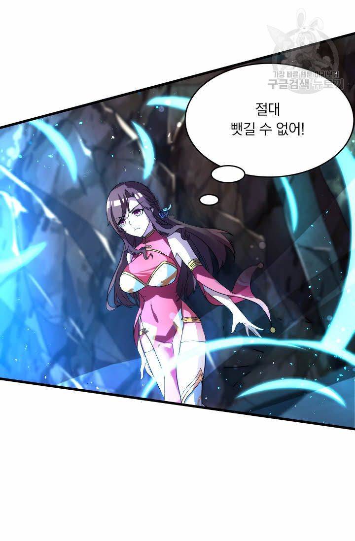 독보소요 7화 4