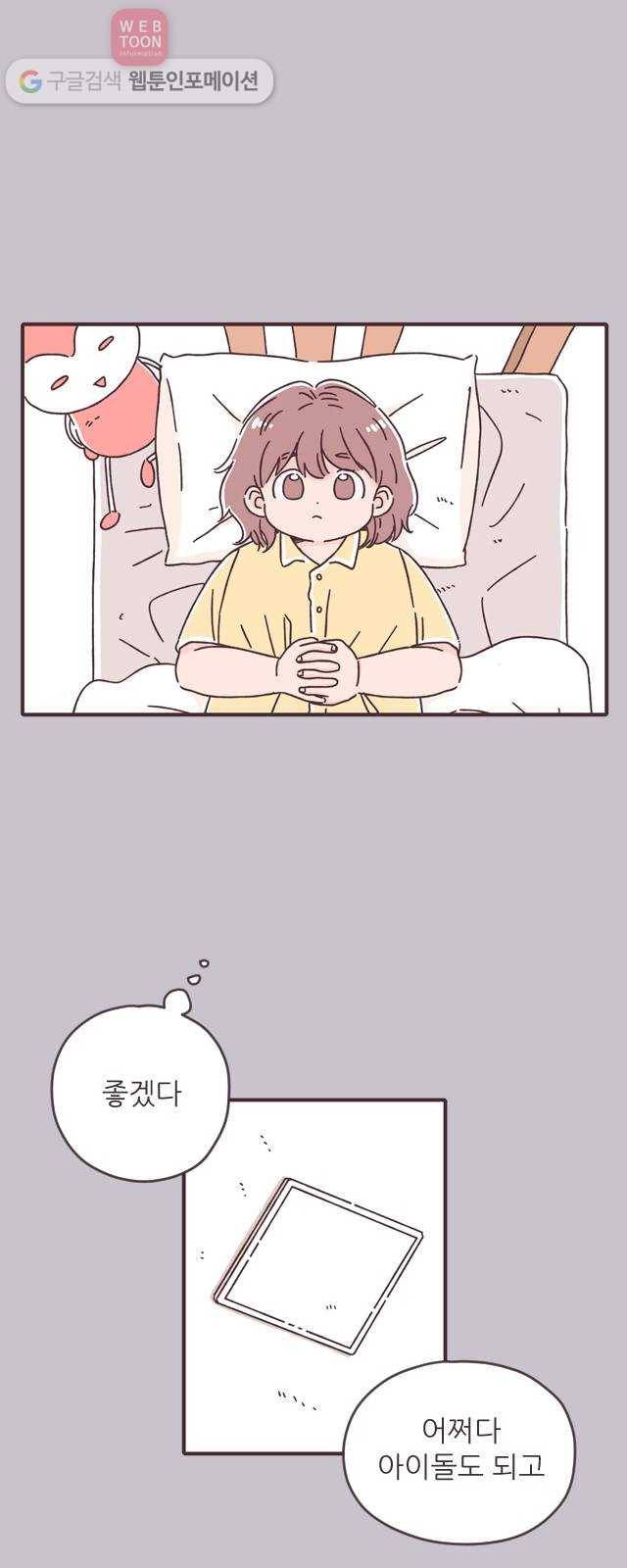 각자의 디데이 15화 2