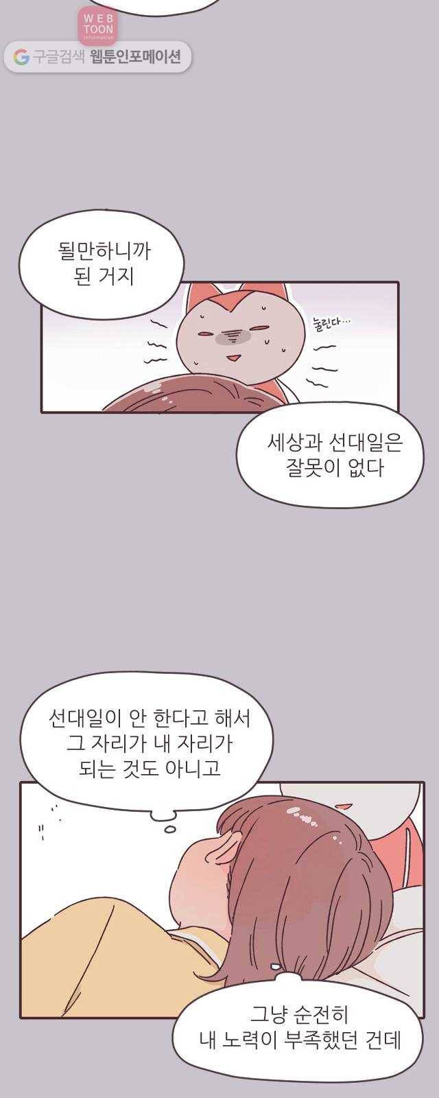 각자의 디데이 15화 4