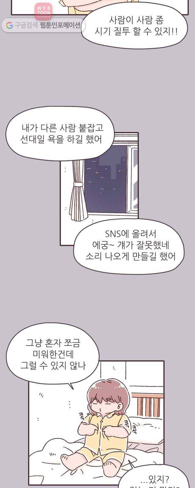 각자의 디데이 15화 6
