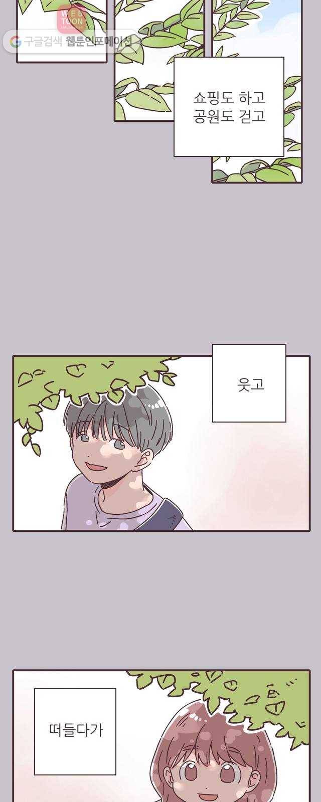 각자의 디데이 15화 9