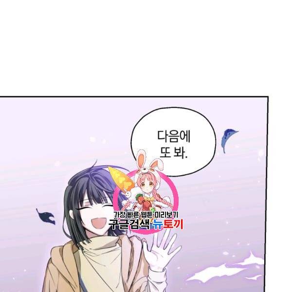 은빛마계왕 41화 1