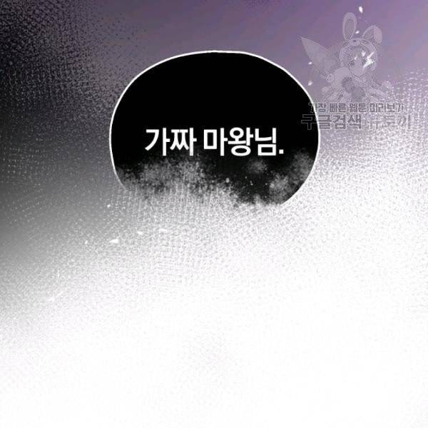 은빛마계왕 41화 5