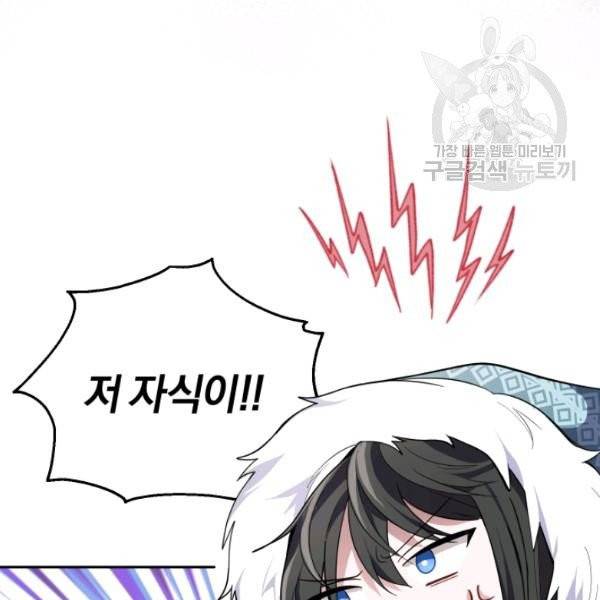 은빛마계왕 41화 6