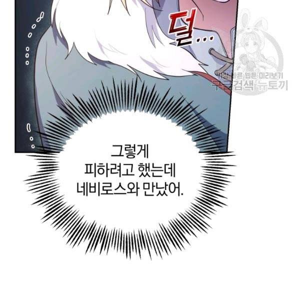은빛마계왕 41화 9