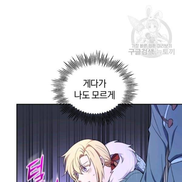 은빛마계왕 41화 10