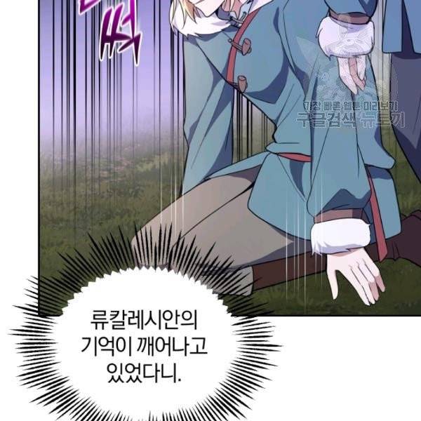 은빛마계왕 41화 11