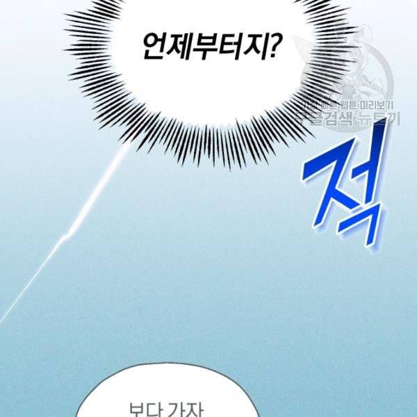 은빛마계왕 41화 13