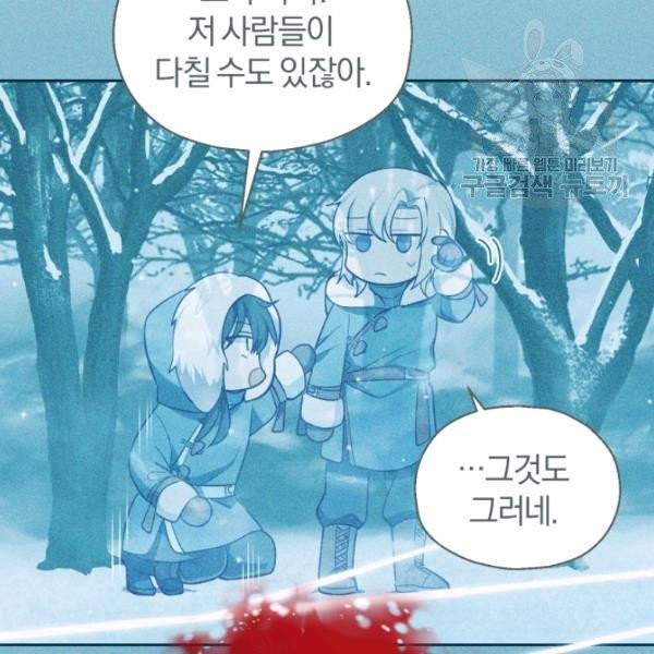 은빛마계왕 41화 14