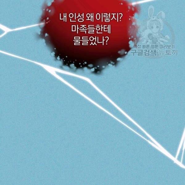 은빛마계왕 41화 15