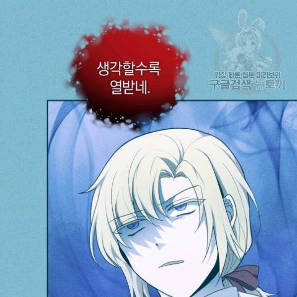 은빛마계왕 41화 16