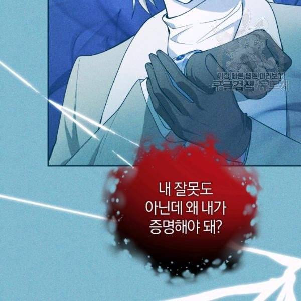 은빛마계왕 41화 17