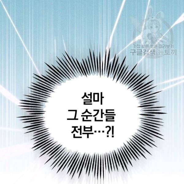 은빛마계왕 41화 21