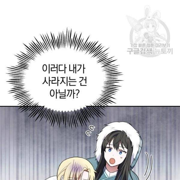은빛마계왕 41화 23
