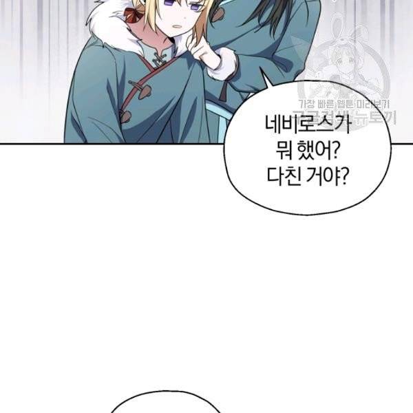 은빛마계왕 41화 24