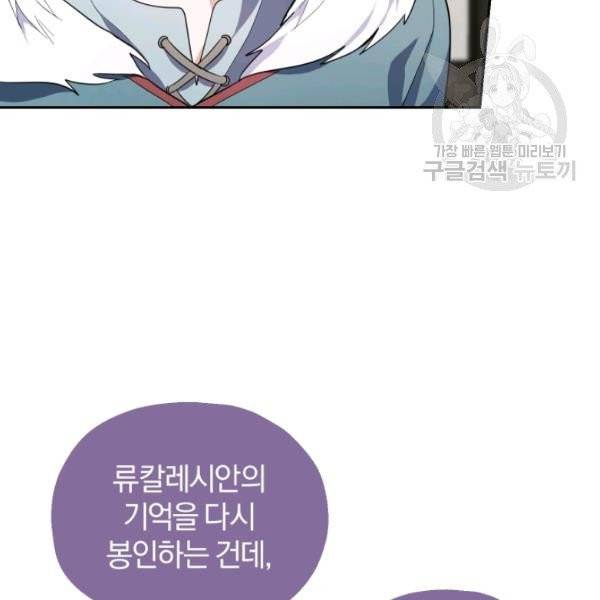 은빛마계왕 41화 26