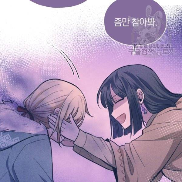 은빛마계왕 41화 27