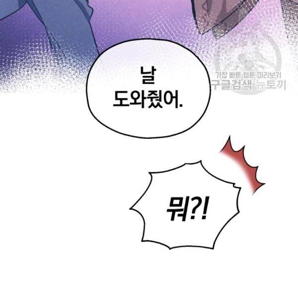 은빛마계왕 41화 28