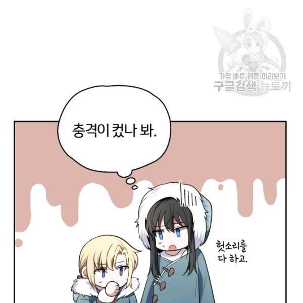 은빛마계왕 41화 29