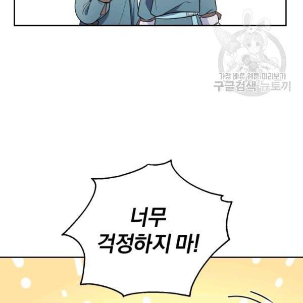 은빛마계왕 41화 30