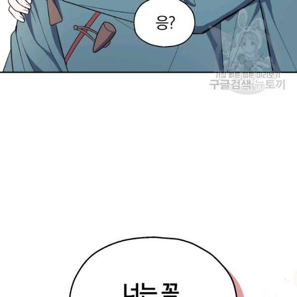 은빛마계왕 41화 32