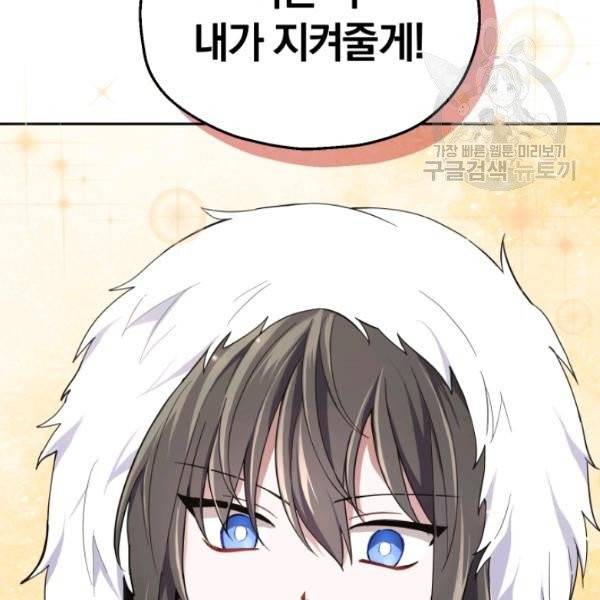은빛마계왕 41화 33