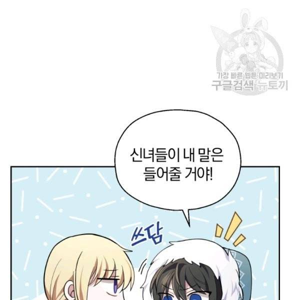 은빛마계왕 41화 35