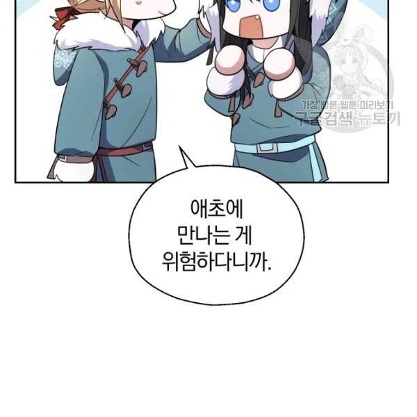 은빛마계왕 41화 36