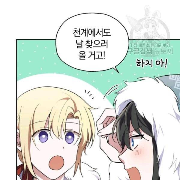 은빛마계왕 41화 37
